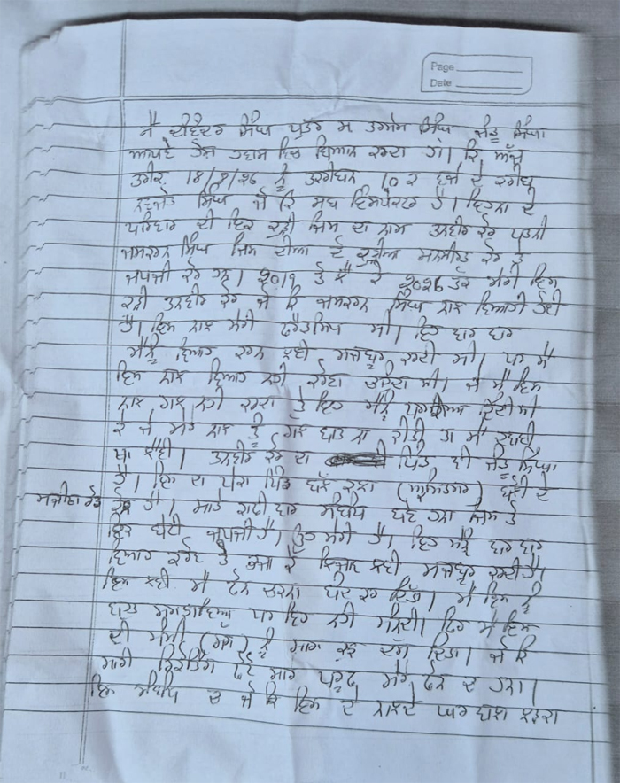 PunjabKesari